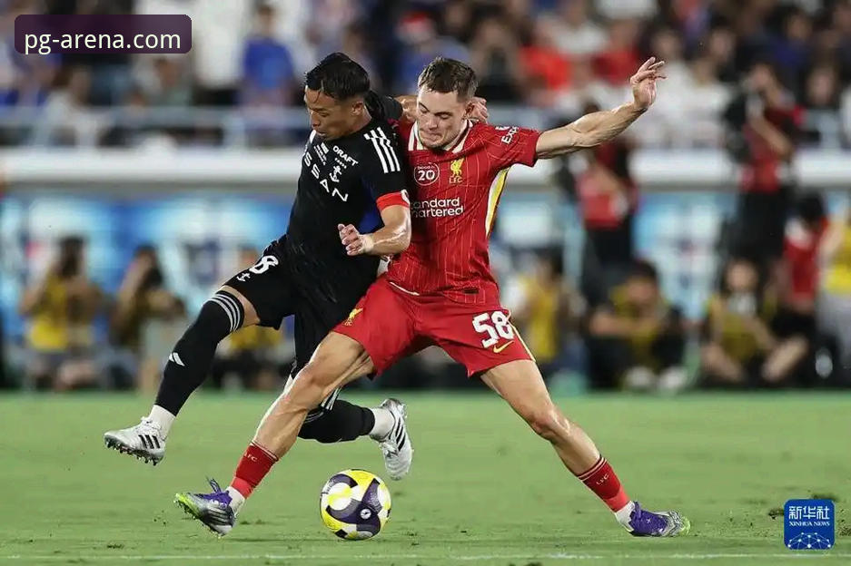 利物浦的流畅进攻 vs 狼队的顽强抵抗：一场足总杯的战术博弈与观赛体验