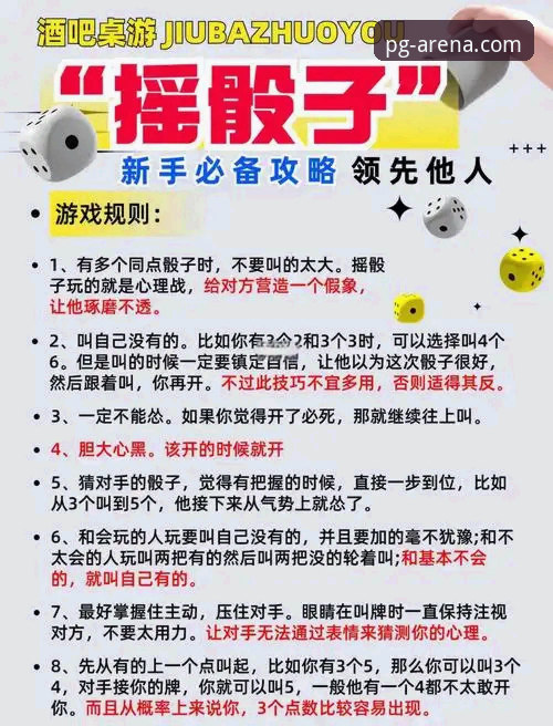 PG游戏最新活动的5大参与技巧与3种高效方法