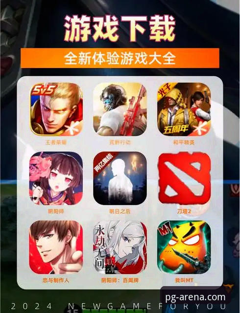 PG游戏在线娱乐 PG游戏平台全面评测:从试玩到下载,手把手教你玩转精品游戏